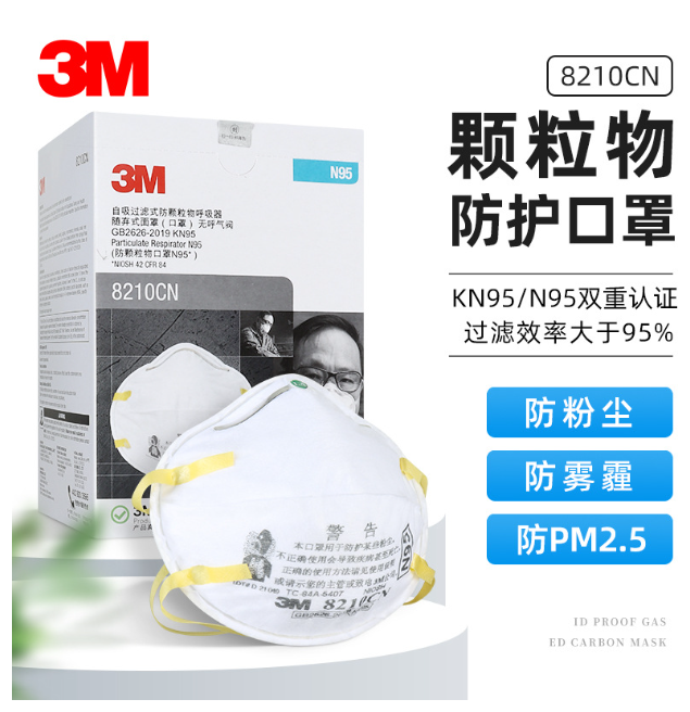 3M 8210CN KN95֣ҵ۳