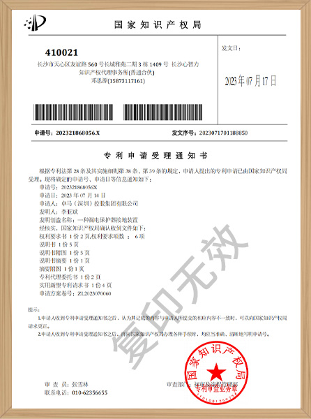一种触电保护器接地装置