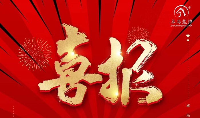 [K8·凯发喜讯]——热烈祝贺我司喜中标